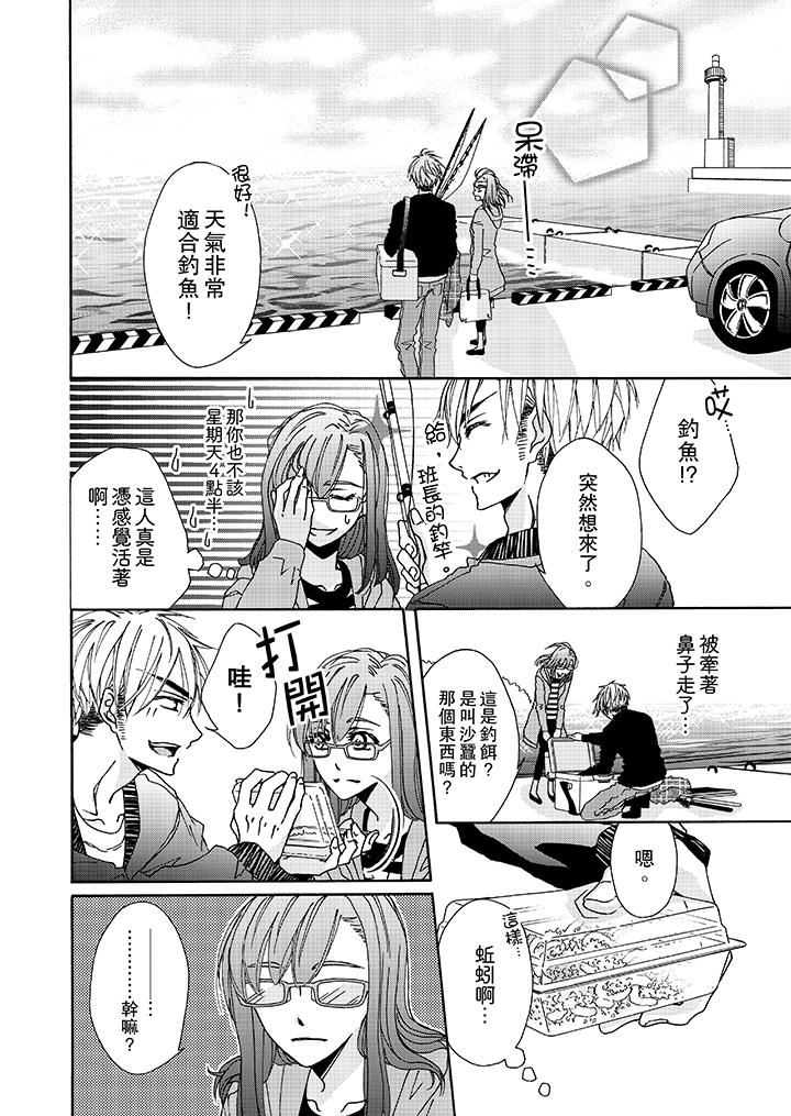 第5话 第 7 页