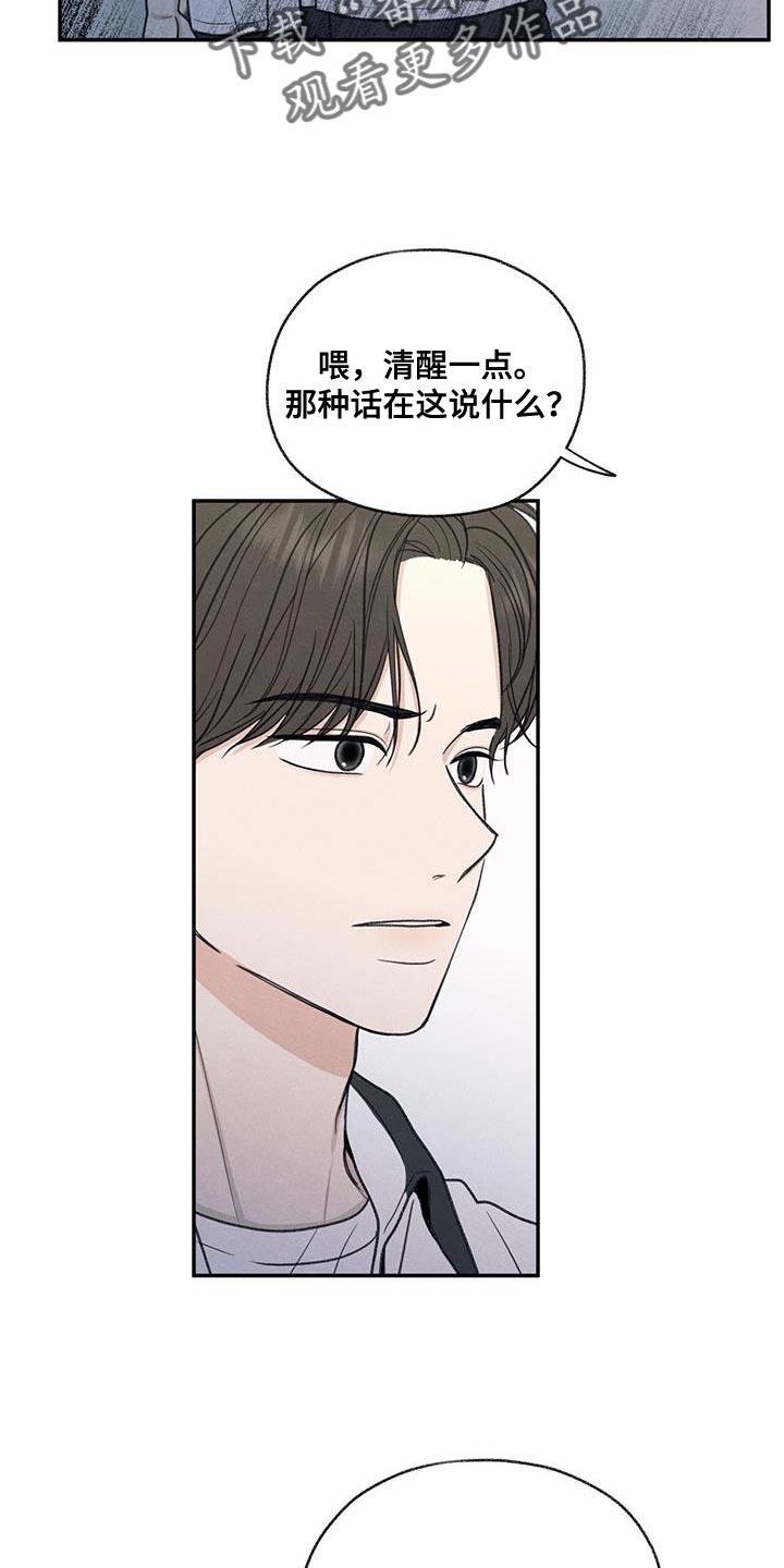 第66话 依赖 第 7 页