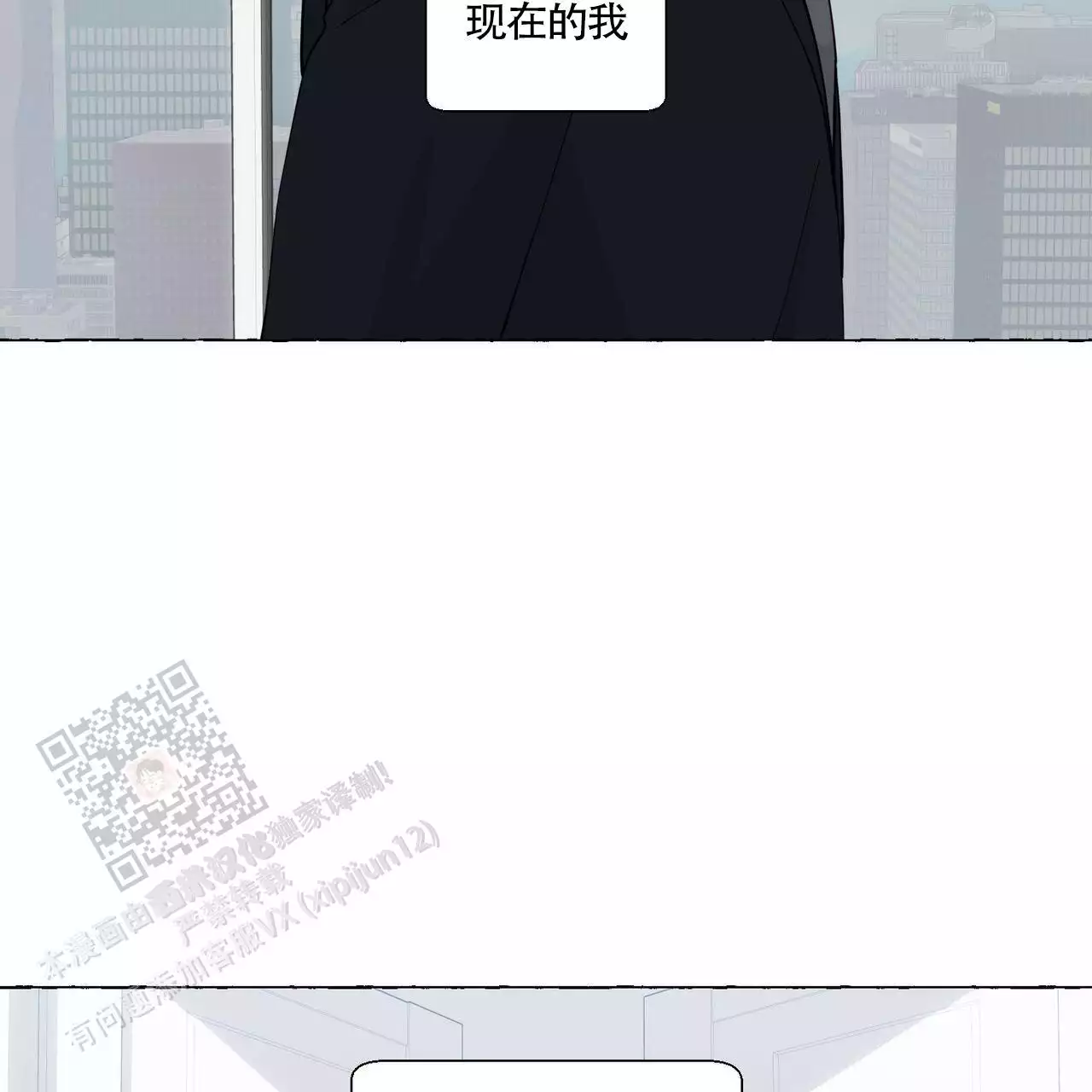 第140话 放松下来了 第 75 页