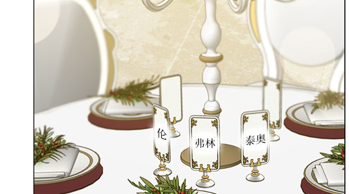 第46话 酒店成立纪念日 第 214 页
