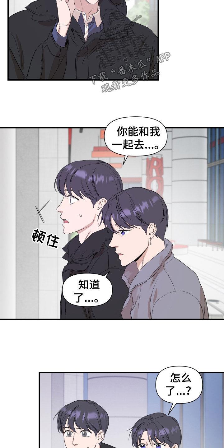 第40话 不能再冒险 第 6 页