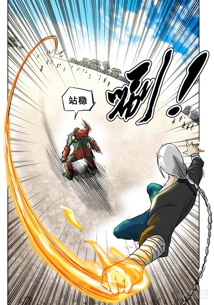第2话 白手 第 11 页