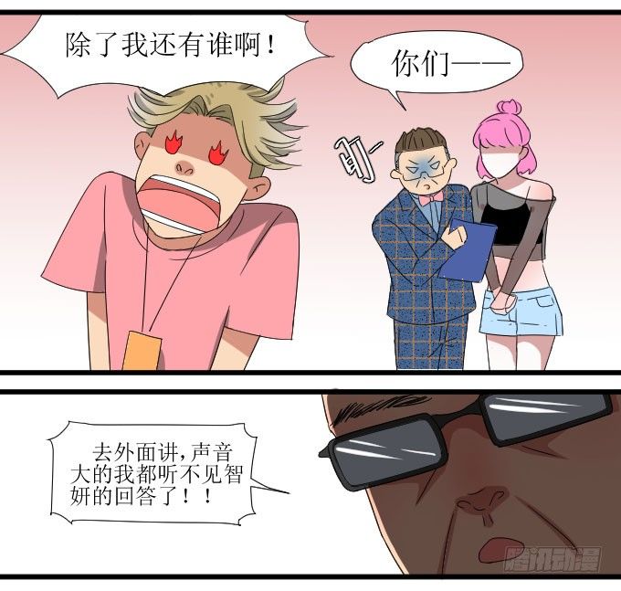 是她！！ 第 17 页