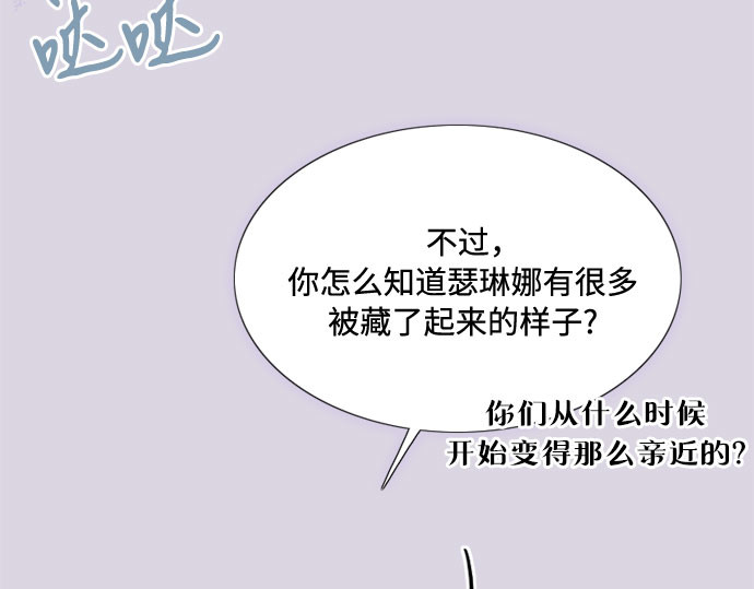 第25话 湖水和大海 第 157 页