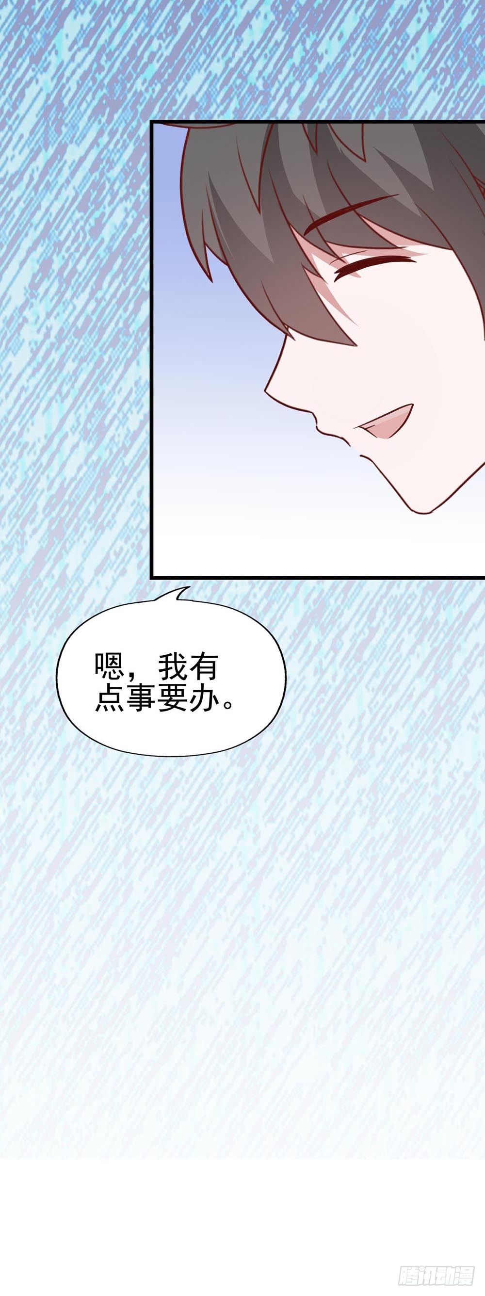 第八十二话·爱情的追逐战 第 10 页