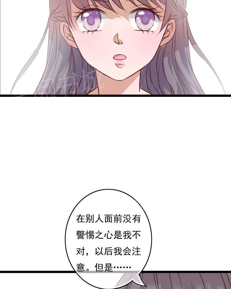 第76话 第 36 页