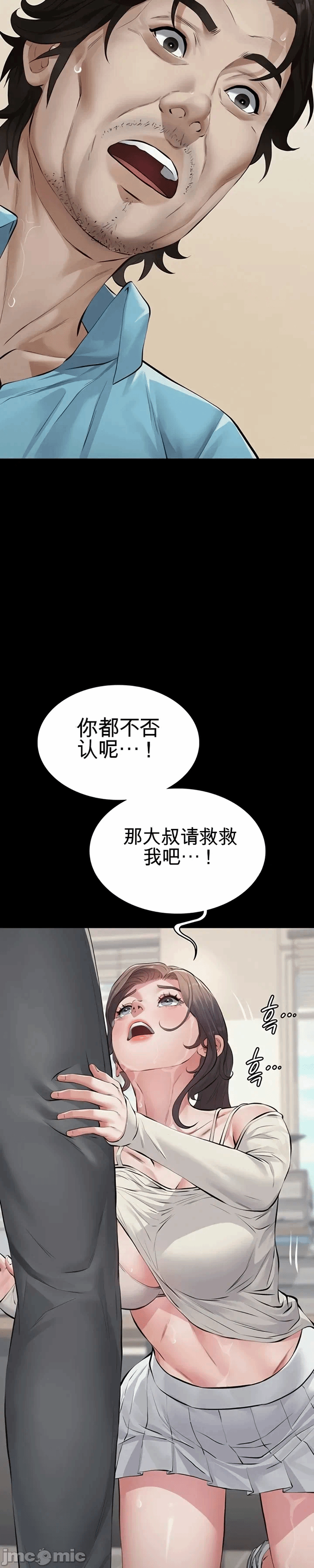 第4话4 第 25 页