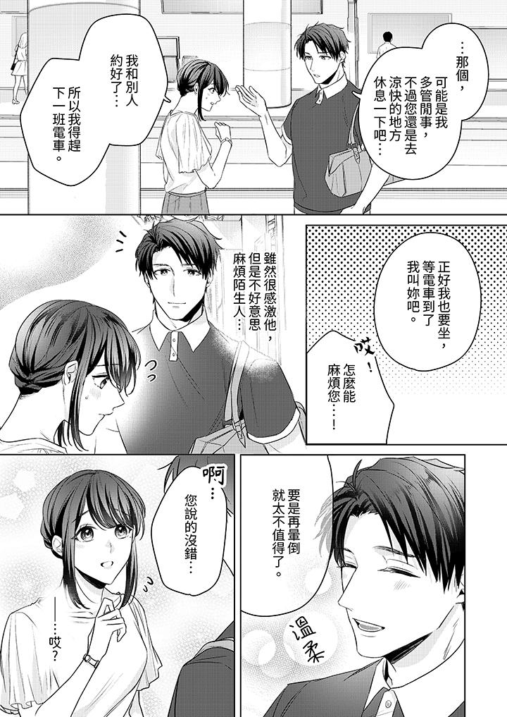 第17话 第 6 页