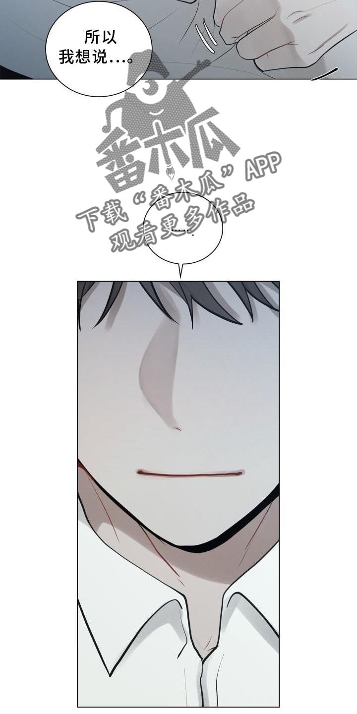 第33话 表白 第 22 页