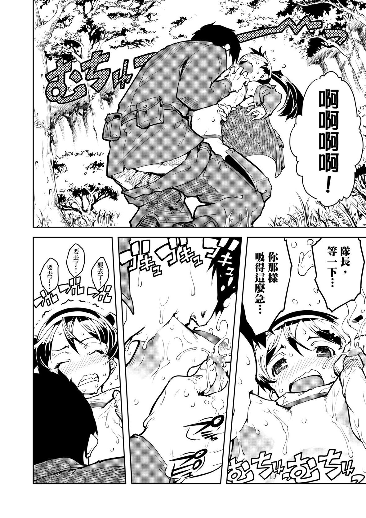 第1话 第 34 页