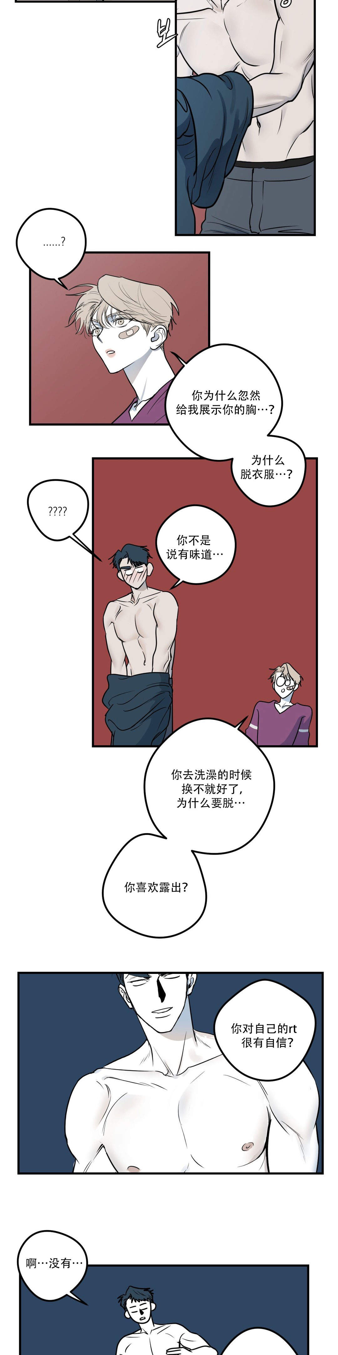 第18话 第18话 第 6 页