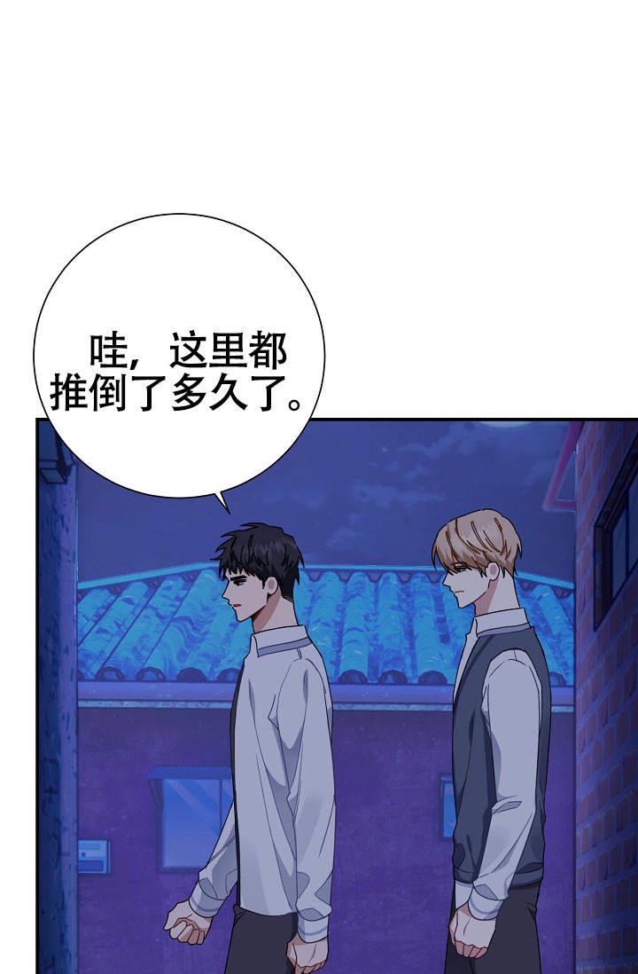 第3话 到奶奶家 第 41 页