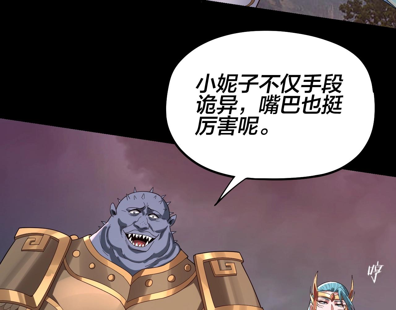 第57话 我哥哥来了！ 第 8 页