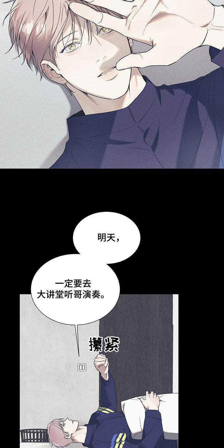 第74话 【第二季】决心 第 20 页