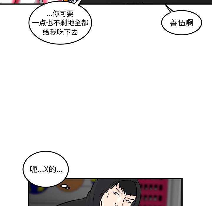 第8话 第 147 页
