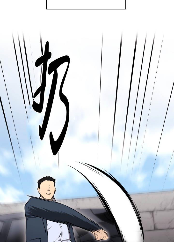 第1话 人类和兽人 第 17 页