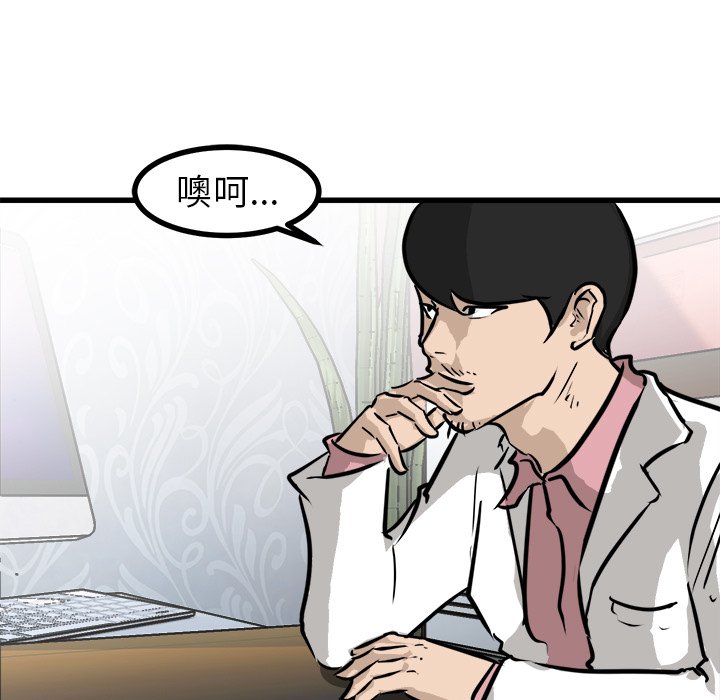 第63话 第 78 页