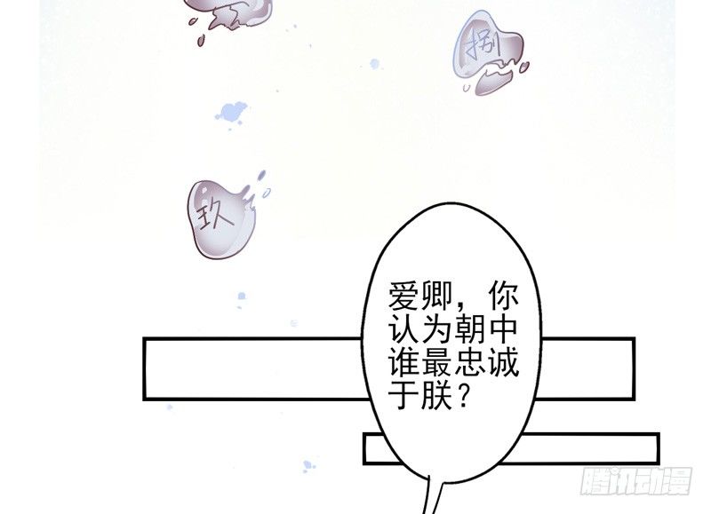 第49话：十谎面具02 第 16 页