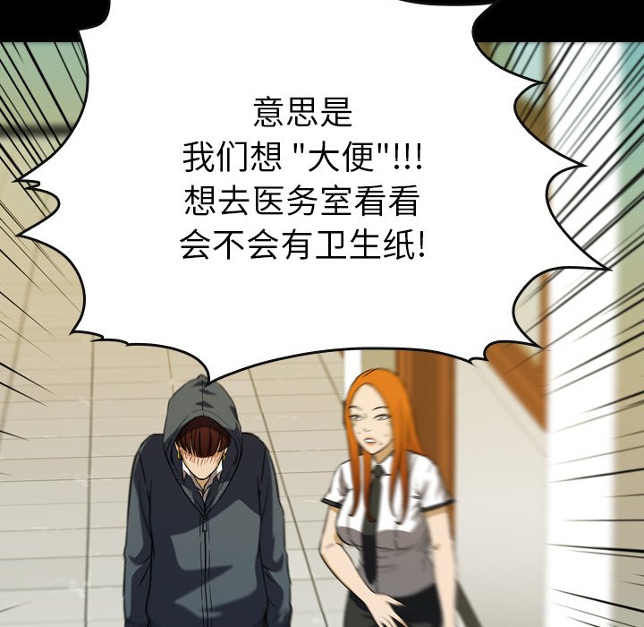 第 17 话 第 42 页