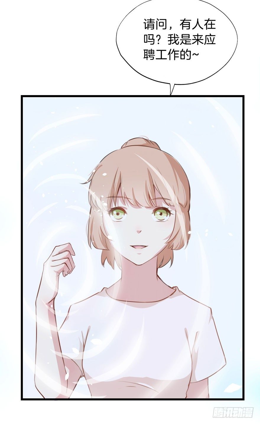 002 茕茕白兔 第 14 页