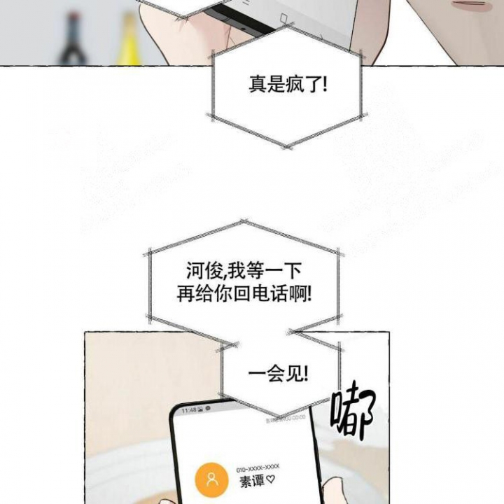 第66话 又有虫子 第 43 页