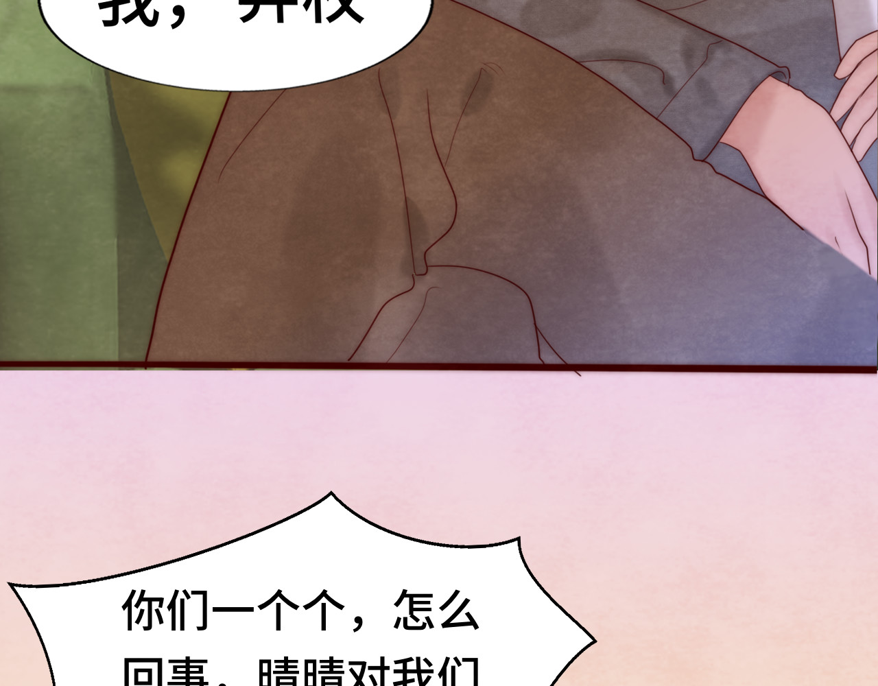 第50话" courage" 第 120 页