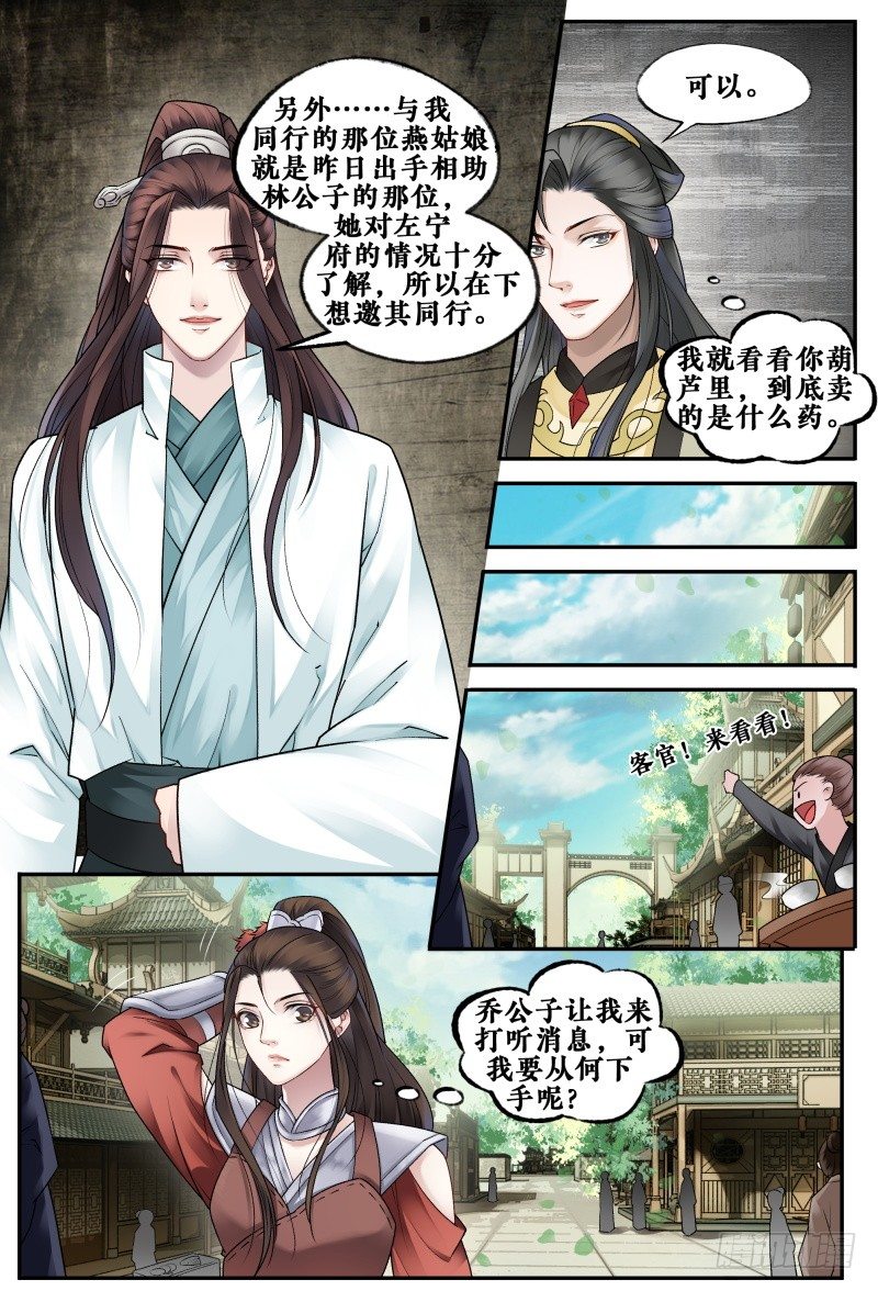 第三十四话 第 9 页