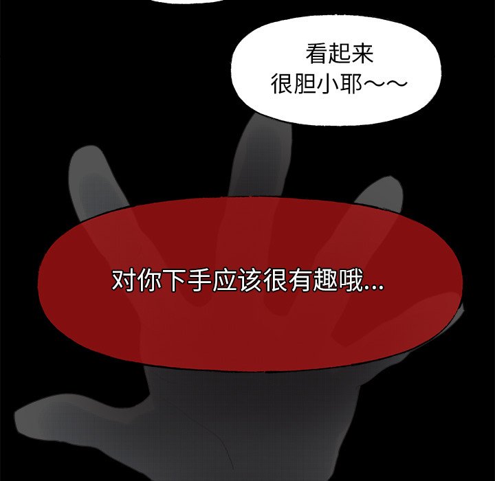 第51话 第 32 页
