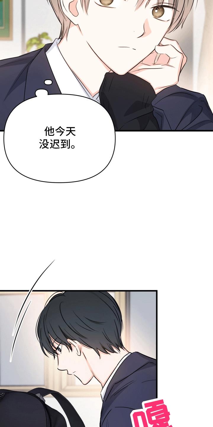 第5话 和平共处 第 14 页