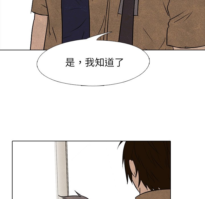 第122话 第 33 页