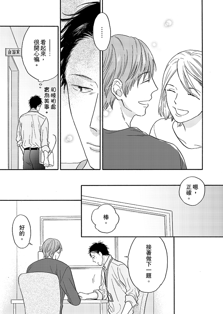 第5话 第 3 页