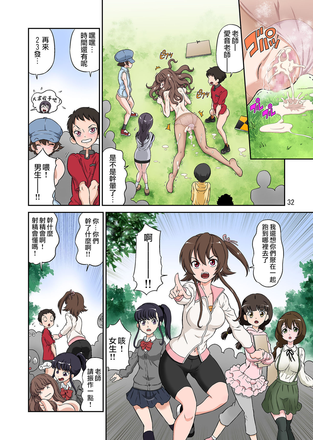 第1话 第 32 页