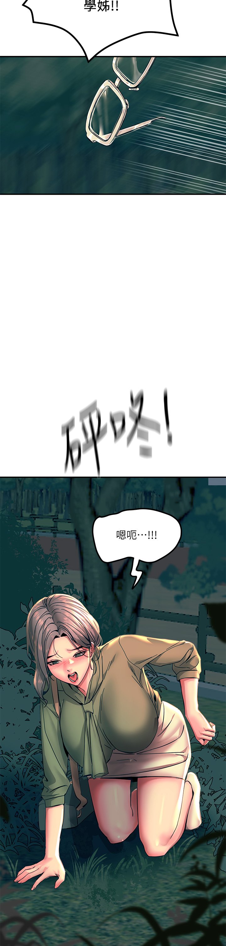 第29话 - 在珈希面前上演活春宫 第 35 页