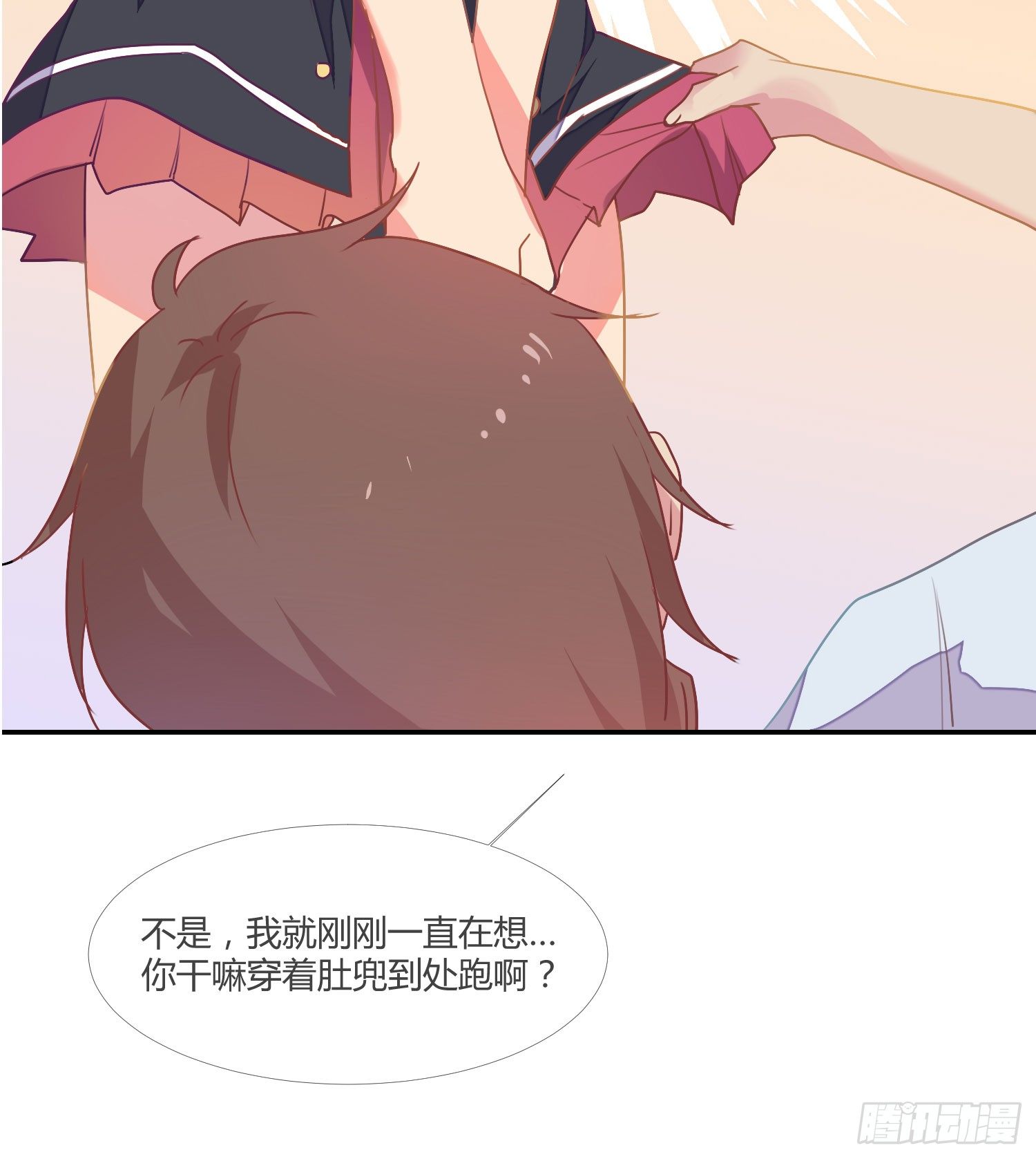 14 突然来访的美人 第 11 页