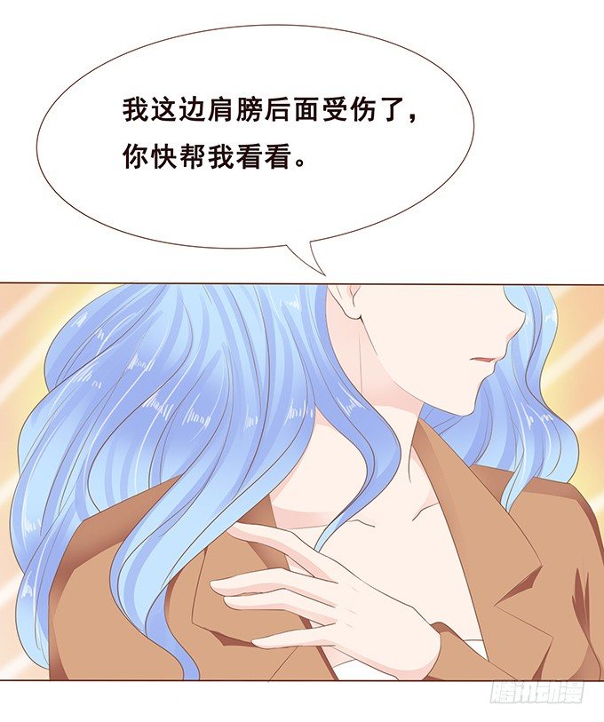 医生的职责 第 19 页