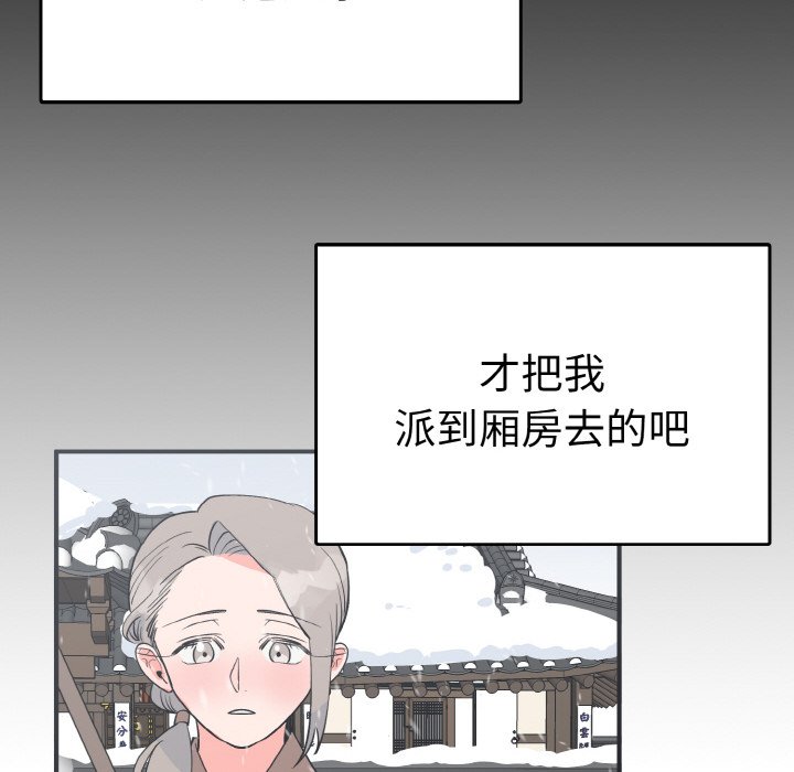 第4话 第 72 页