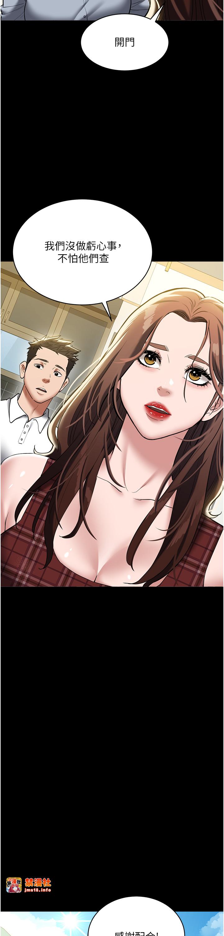 第38话 - 偷吃小姨子的下场 第 11 页