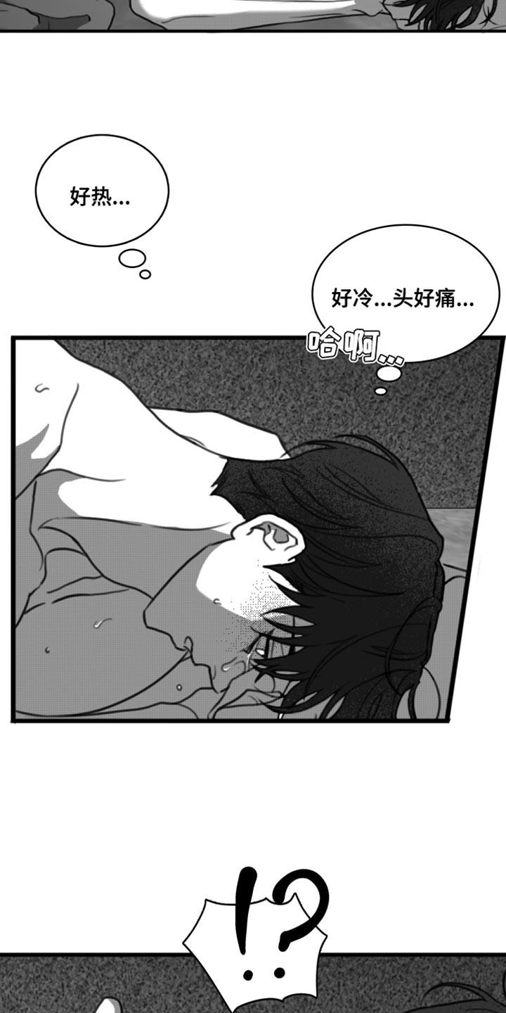 第47话 生病 第 10 页
