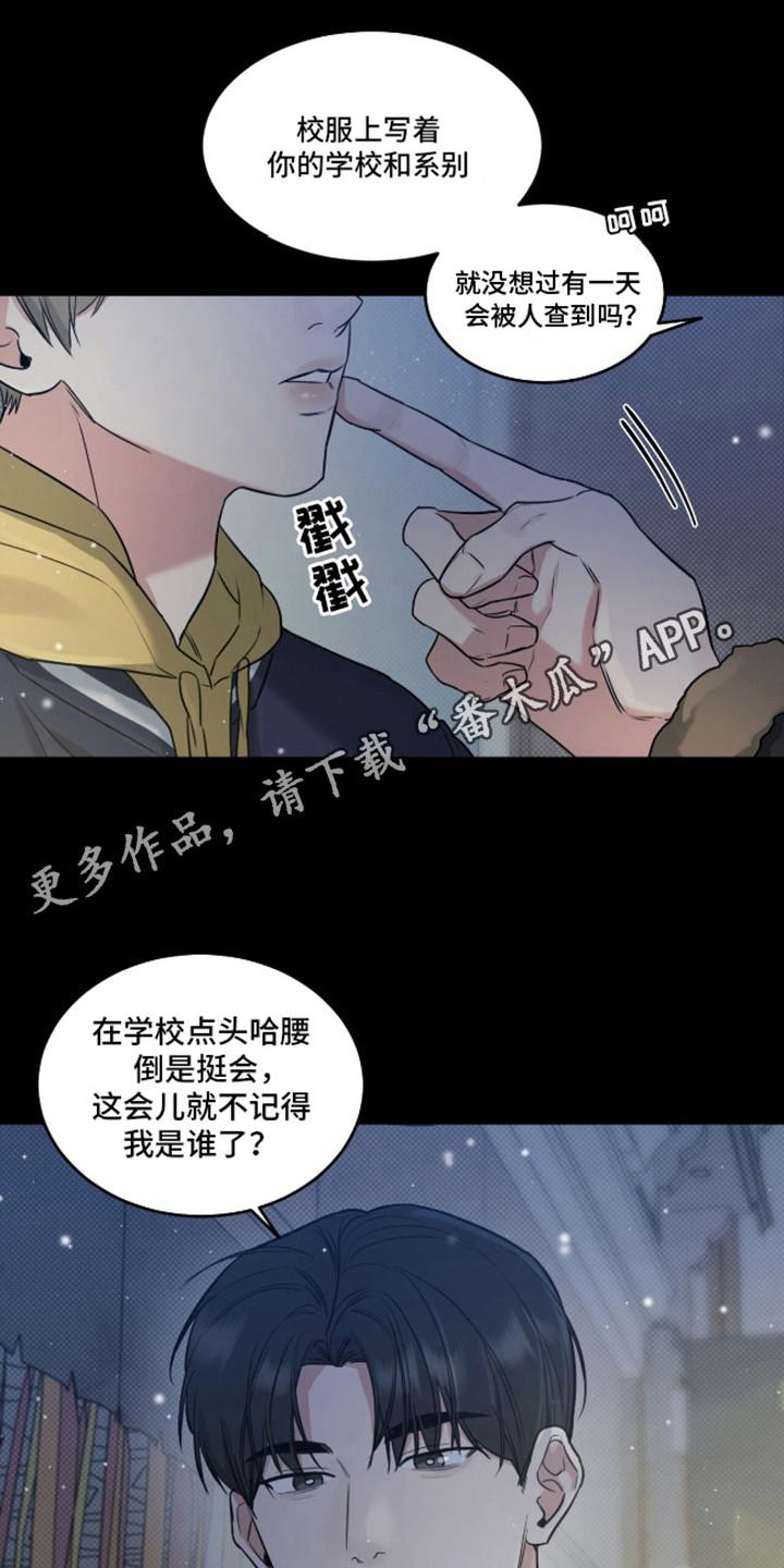 第5话 吓一跳 第 5 页