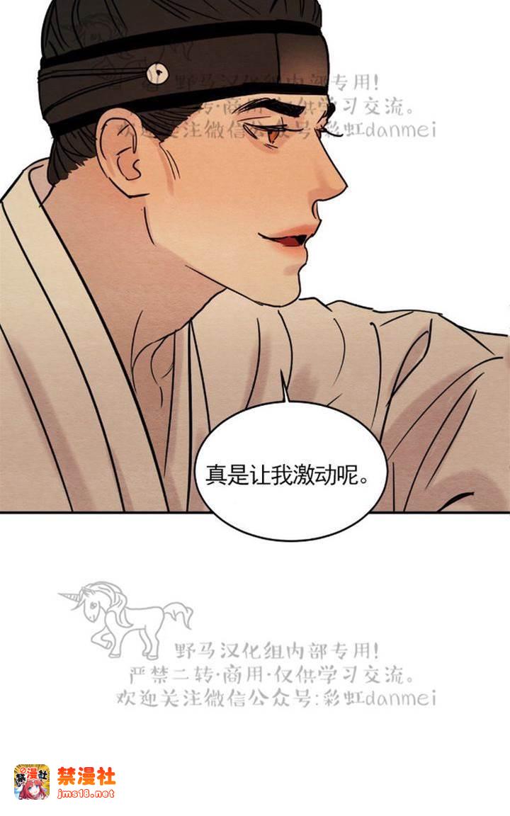 第5话 第 5 页