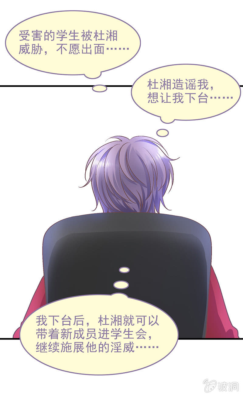 第三十回 第 12 页