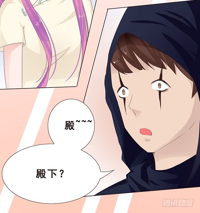 可爱的你 第 28 页