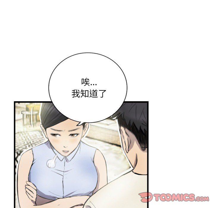 第6话 第 12 页