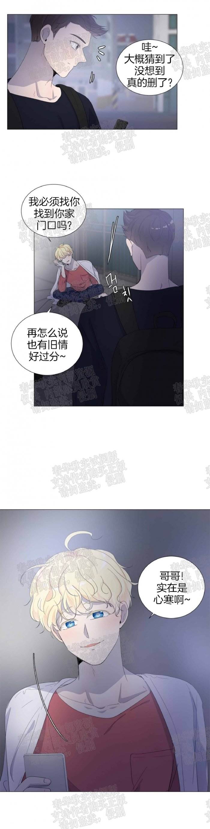 第21话 第 14 页