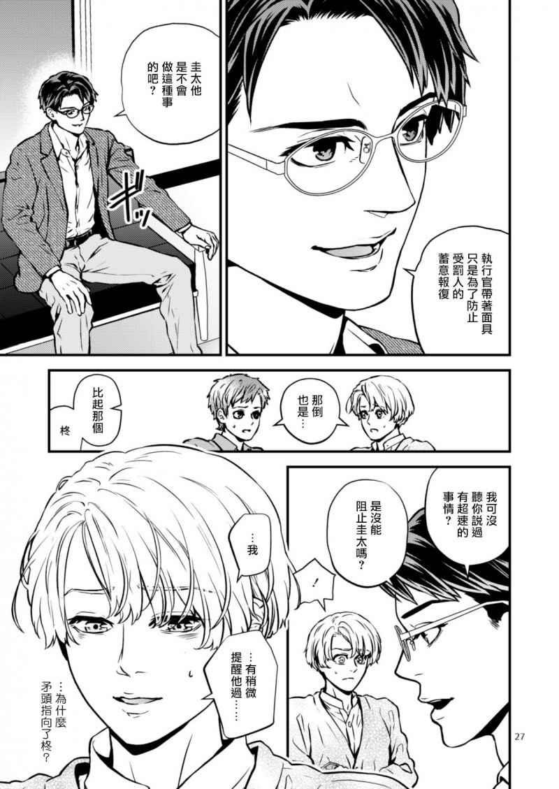 第1话 第 26 页