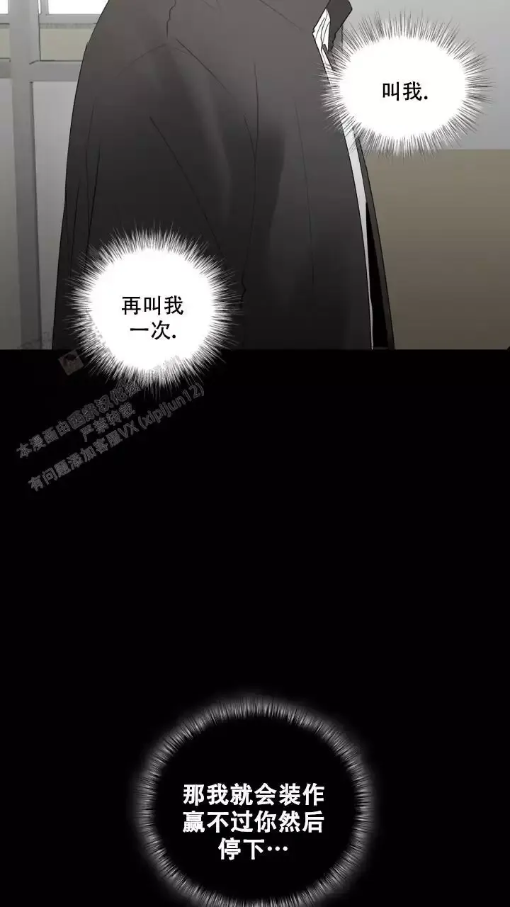 第25话 再叫我一次 第 16 页