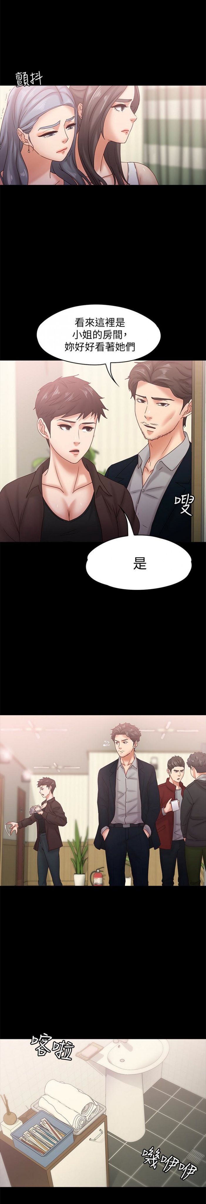 第18话-突然闯进店里的人们 第 10 页