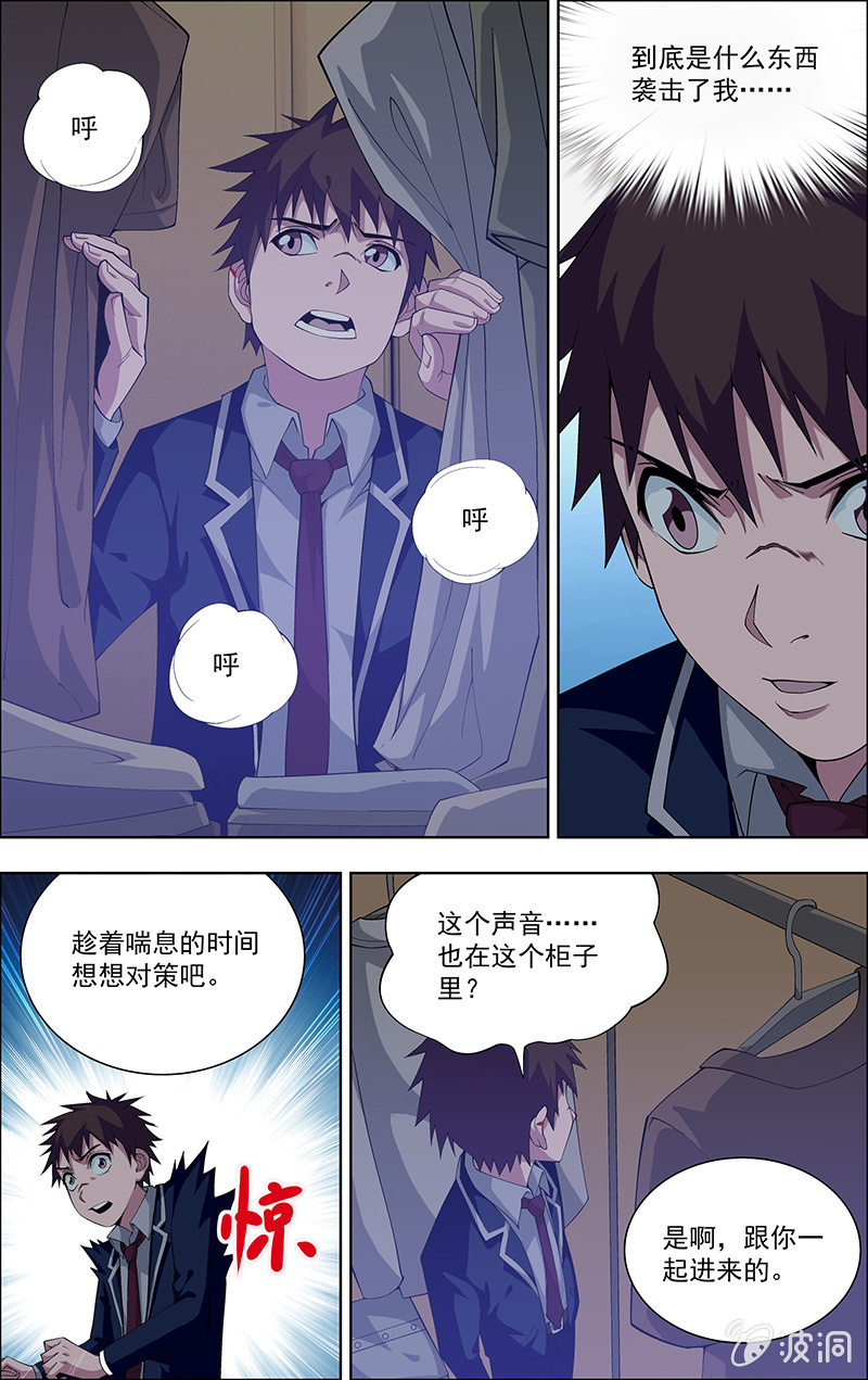 第03话 第 4 页