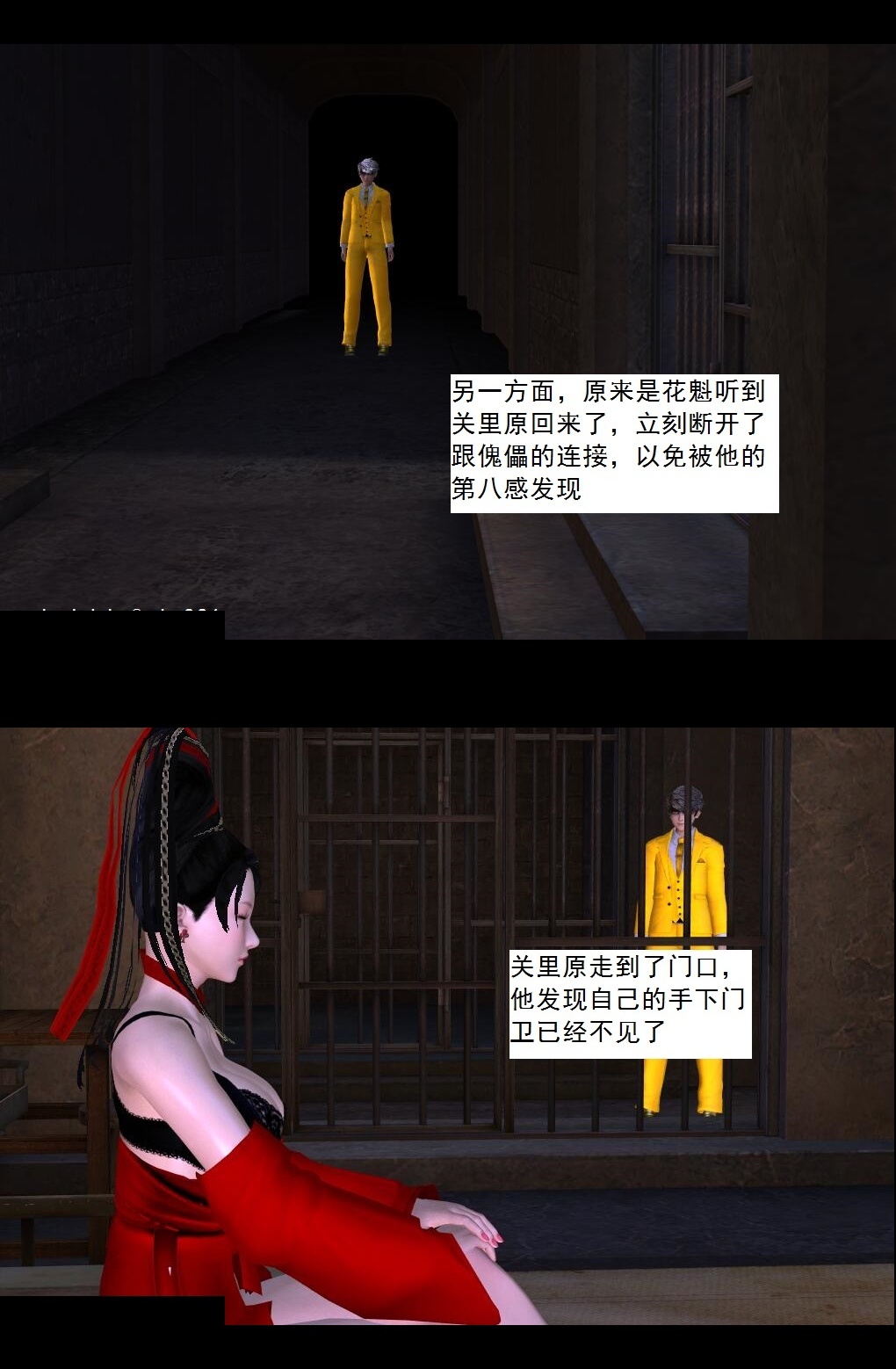75 得偿所愿【上】 第 21 页