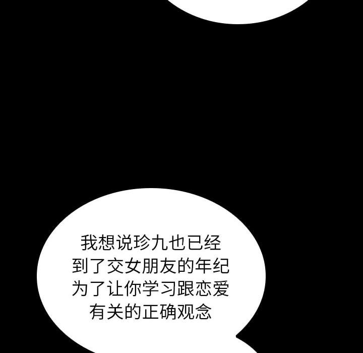 第1话 第 163 页